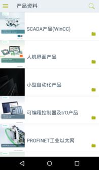 fa資料中心app下載 fa資料中心手機(jī)版 手機(jī)fa資料中心下載安裝