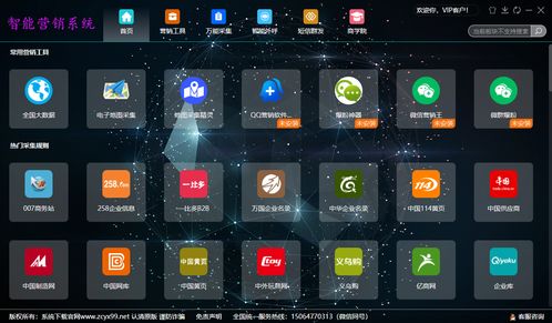 智能營銷筆記本軟件開發(fā)中的6大經(jīng)驗(yàn)