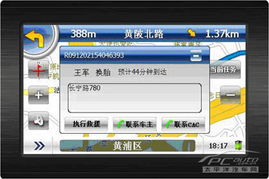 聚焦 你拿什么打動(dòng)企業(yè),高德導(dǎo)航企業(yè)版