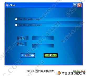 基于qt的局域網聊天軟件開發 附答辯記錄