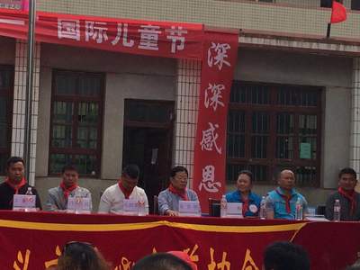 各方愛心齊凝聚,歡樂(lè)五匯慶六一