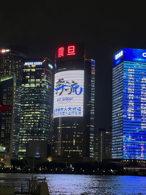 奔流 巴黎與上海,同 屏 互動