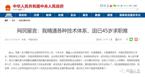 雙減政策下，35歲教培程序員 轉(zhuǎn)型之路在何方？